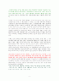 먼 바다 [독서감상문] 5페이지