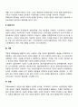 사회복지실천 지식의 차원(패러다임, 관점-시각, 이론, 모델, 실천지혜-직관-암묵적 지식) 3페이지