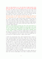 경제학자의인문학 서재 [독서감상문] 6페이지