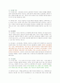 심리학을 만나 행복해졌다 [독서감상문] 2페이지