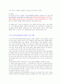심리학을 만나 행복해졌다 [독서감상문] 3페이지