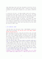 심리학을 만나 행복해졌다 [독서감상문] 4페이지