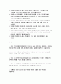 2020년 하반기 지역농협자소서 지역농협자기소개서 농협에 지원한 동기를 3개의 단어(키워드) 함께하는 100년농협 지역농협자소서 직무와 관련하여 습득한 지식이나 기술 지역농협 자기소개서 지역농협자소서 2페이지
