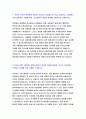 2020년 하반기 지역농협자소서 지역농협자기소개서 농협에 지원한 동기를 3개의 단어(키워드) 함께하는 100년농협 지역농협자소서 직무와 관련하여 습득한 지식이나 기술 지역농협 자기소개서 지역농협자소서 3페이지