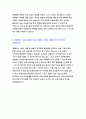 2020년 하반기 지역농협자소서 지역농협자기소개서 농협에 지원한 동기를 3개의 단어(키워드) 함께하는 100년농협 지역농협자소서 직무와 관련하여 습득한 지식이나 기술 지역농협 자기소개서 지역농협자소서 5페이지