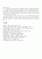 사회복지실천과정 접수 및 관계형성 단계에서의 사회복지사의 역할 5페이지