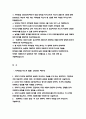 2020년 하반기 지역농협자소서 총4편 모음 [2020년 하반기 지역농협 자소서 2편+최신 지역농협 자소서 2편] 지원동기 3개의 키워드 지역농협 함께하는 100년 농협 직무와 관련하여 습득한 지식이나 기술 지역농협- 지역농협자소서 농협자기소개서 2페이지