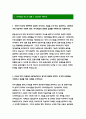 2020년 하반기 지역농협자소서 총4편 모음 [2020년 하반기 지역농협 자소서 2편+최신 지역농협 자소서 2편] 지원동기 3개의 키워드 지역농협 함께하는 100년 농협 직무와 관련하여 습득한 지식이나 기술 지역농협- 지역농협자소서 농협자기소개서 7페이지