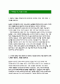 2020년 하반기 지역농협자소서 총4편 모음 [2020년 하반기 지역농협 자소서 2편+최신 지역농협 자소서 2편] 지원동기 3개의 키워드 지역농협 함께하는 100년 농협 직무와 관련하여 습득한 지식이나 기술 지역농협- 지역농협자소서 농협자기소개서 13페이지