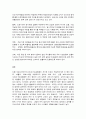 코로나19 대응과 위드 코로나(with corona) 개념과 추진 배경 7페이지
