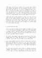 코로나19와 위드 코로나의 이해 5페이지
