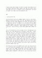 코로나19 바이러스의 특징과 마스크 착용의 사회학 2페이지