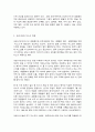 코로나19 바이러스의 특징과 마스크 착용의 사회학 3페이지