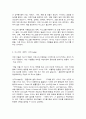 코로나19 바이러스의 특징과 마스크 착용의 사회학 4페이지