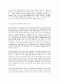 코로나19 바이러스의 특징과 마스크 착용의 사회학 5페이지