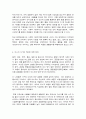 코로나19 바이러스의 특징과 마스크 착용의 사회학 6페이지