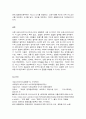 코로나19 바이러스의 특징과 마스크 착용의 사회학 7페이지
