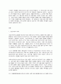 코로나19 이후의 사회변화 2페이지