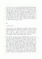 코로나19 전파 양상 및 특징, 방역, 사회경제적 변화 2페이지