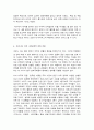 코로나19 전파 양상 및 특징, 방역, 사회경제적 변화 7페이지