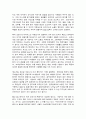 코로나19 특징과 방역 대처 평가, 교훈, 경제적 영향 3페이지