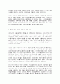 코로나19 특징과 방역 대처 평가, 교훈, 경제적 영향 5페이지