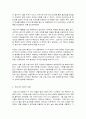 코로나19 특징과 방역 대처 평가, 교훈, 경제적 영향 6페이지