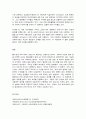 코로나19 특징과 방역 대처 평가, 교훈, 경제적 영향 9페이지