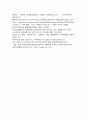 코로나19 특징과 방역 대처 평가, 교훈, 경제적 영향 10페이지