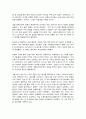 코로나19로 인한 경제적 영향과 위드 코로나 전환 6페이지