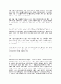 코로나19로 인한 경제적 영향과 위드 코로나 전환 7페이지