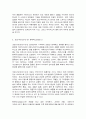코로나19와 경제 그리고 위드 코로나(with corona) 전환 3페이지