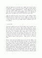 코로나19와 경제 그리고 위드 코로나(with corona) 전환 4페이지