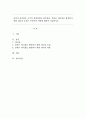 리더의 리더십은 조직의 흥망성쇠를 좌우한다. 올바른 리더십을 함양하기 위한 리더의 요건은 무엇이며 역할에 대하여 기술하시오 1페이지