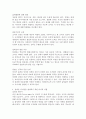 리더의 리더십은 조직의 흥망성쇠를 좌우한다. 올바른 리더십을 함양하기 위한 리더의 요건은 무엇이며 역할에 대하여 기술하시오 3페이지