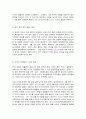 코로나19에 대한 각 국의 대처방법과 경제사회적 변화 양상 4페이지