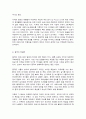 코로나19에 대한 각 국의 대처방법과 경제사회적 변화 양상 5페이지