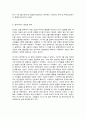 코로나19에 대한 각 국의 대처방법과 경제사회적 변화 양상 6페이지
