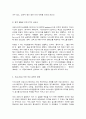 코로나19에 대한 각 국의 대처방법과 경제사회적 변화 양상 8페이지