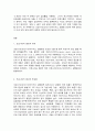 코로나19와 경제사회적 영향, 대책 2페이지