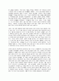 코로나19와 경제사회적 영향, 대책 4페이지