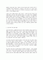 코로나19와 경제, 단계적 일상회복(with corona) 방안 4페이지
