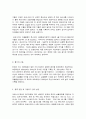 코로나19와 경제, 단계적 일상회복(with corona) 방안 6페이지