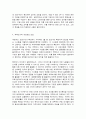 코로나19, 위드 코로나((with corona)의 개념과 채택 배경 5페이지