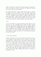 코로나19와 위드 코로나(with corona) 등장배경 및 방역 대처 6페이지