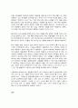 코로나19와 위드 코로나(with corona) 등장배경 및 방역 대처 7페이지