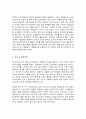 코로나19 특성, 대처, 위드 코로나(with corona)개념, 배경, 전망 5페이지