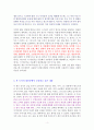 마력의 태동 [독서감상문] 2페이지