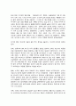 코로나19의 증상, 전파방법, 대응 비교, 경제적 영향과 전망 6페이지