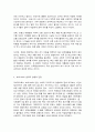 코로나19의 증상, 전파방법, 대응 비교, 경제적 영향과 전망 7페이지